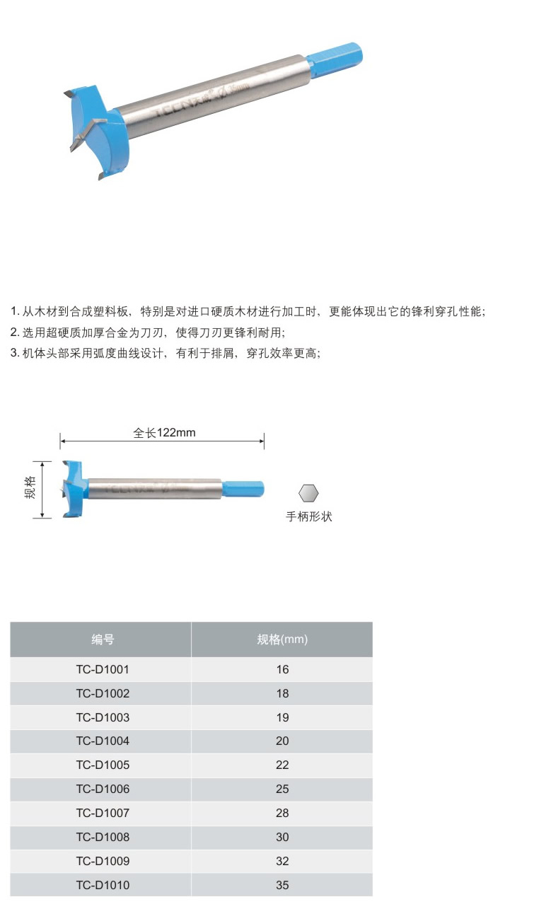 tccntools_頁面_13_r2_c2.jpg